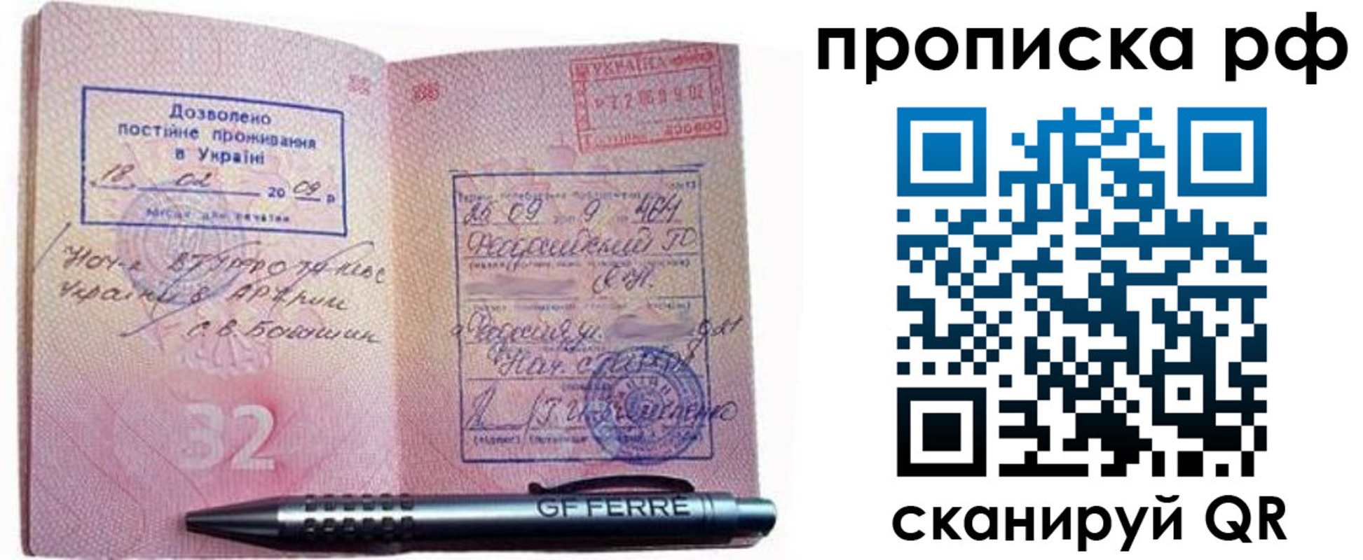 прописка для кредита в Выксе