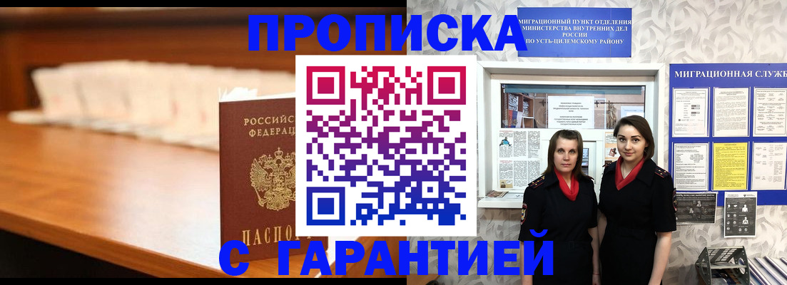 прописка паспорт в Выксе