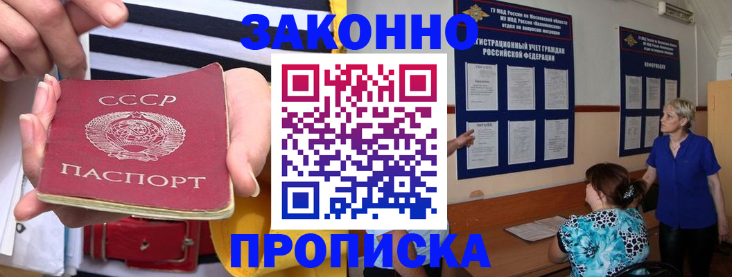временная регистрация в Выксе