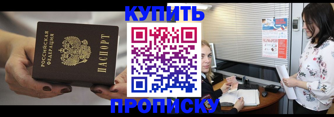 временная регистрация для школы в Выксе