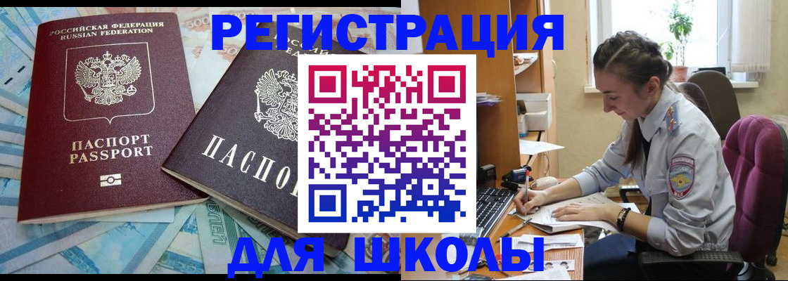 прописка 2025 в Выксе