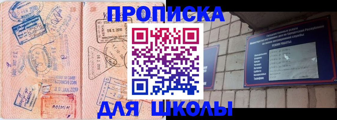 купить прописку в Выксе