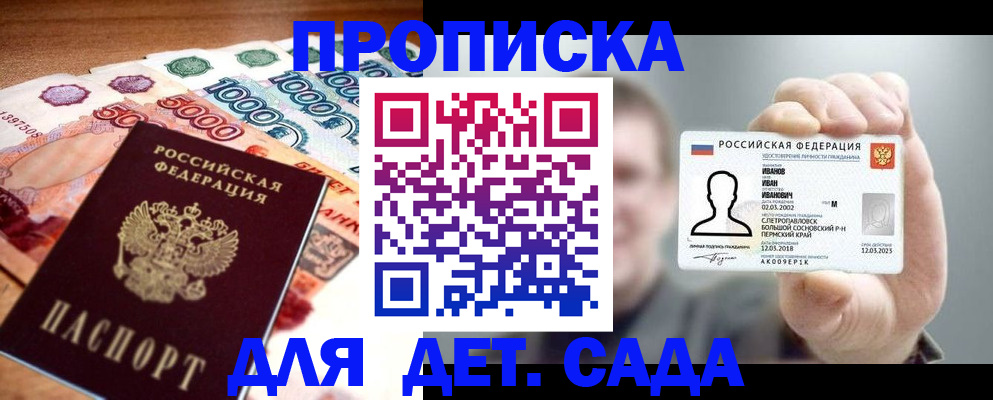 прописка для военкомата в Выксе