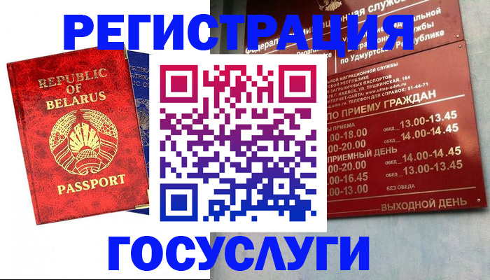 временная регистрация гарантия в Выксе