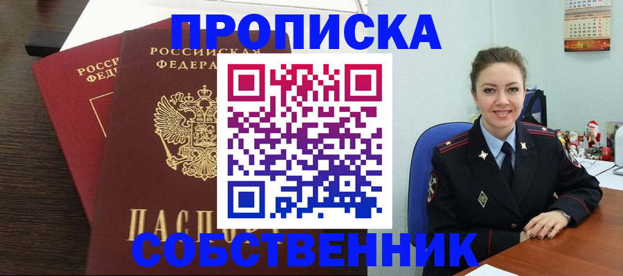 временная регистрация надежно в Выксе