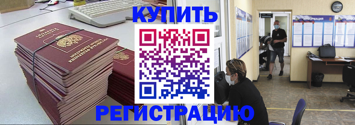 прописка поиск в Выксе