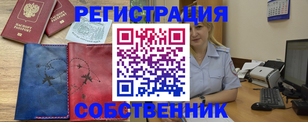 пропишу в квартире в Выксе